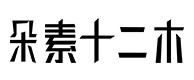 嘉祥30